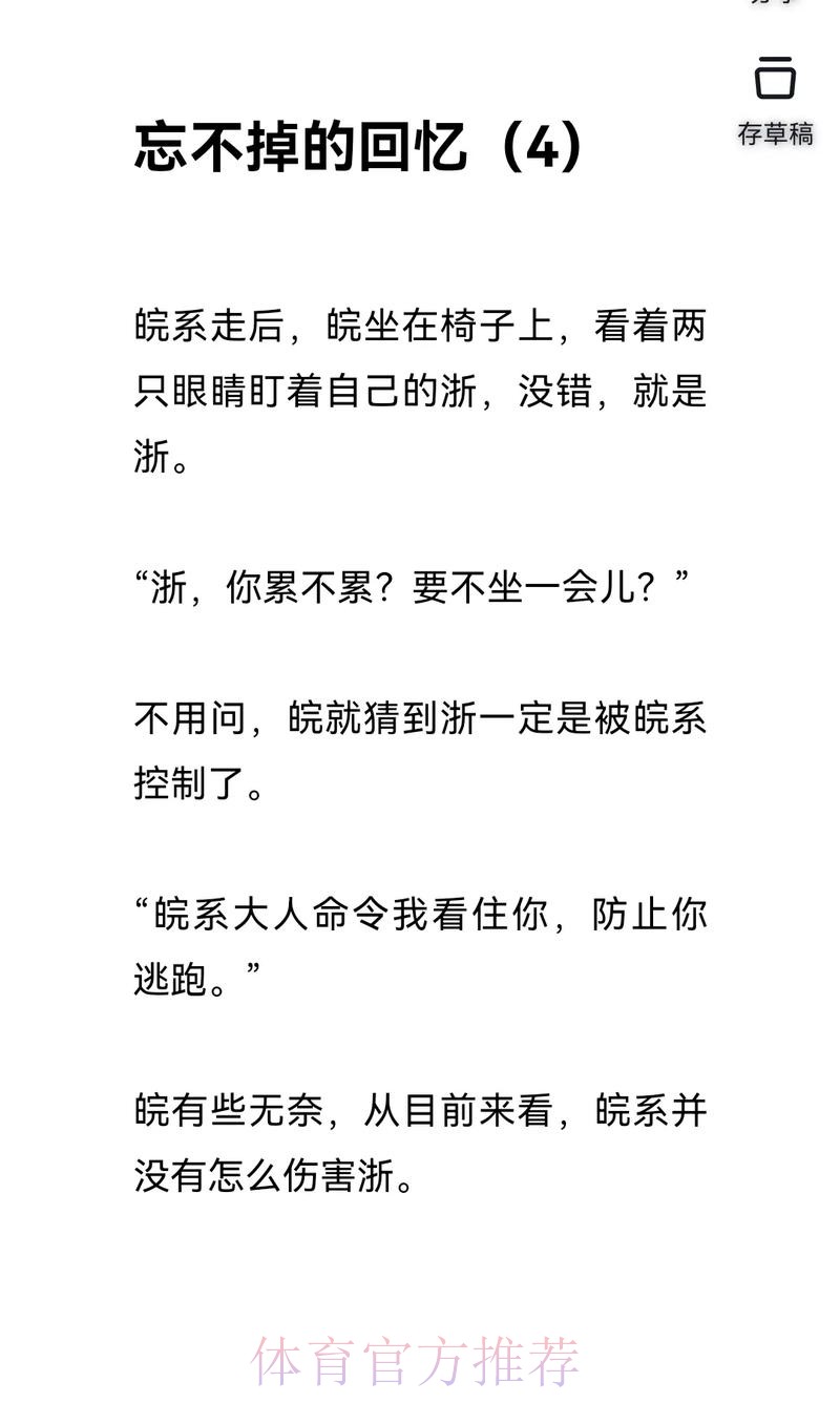 皖皖直播时对花缘私信，表示要在B组把花缘淘汰回家